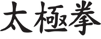 T'ai Chi Ch'uan Chinese Characters